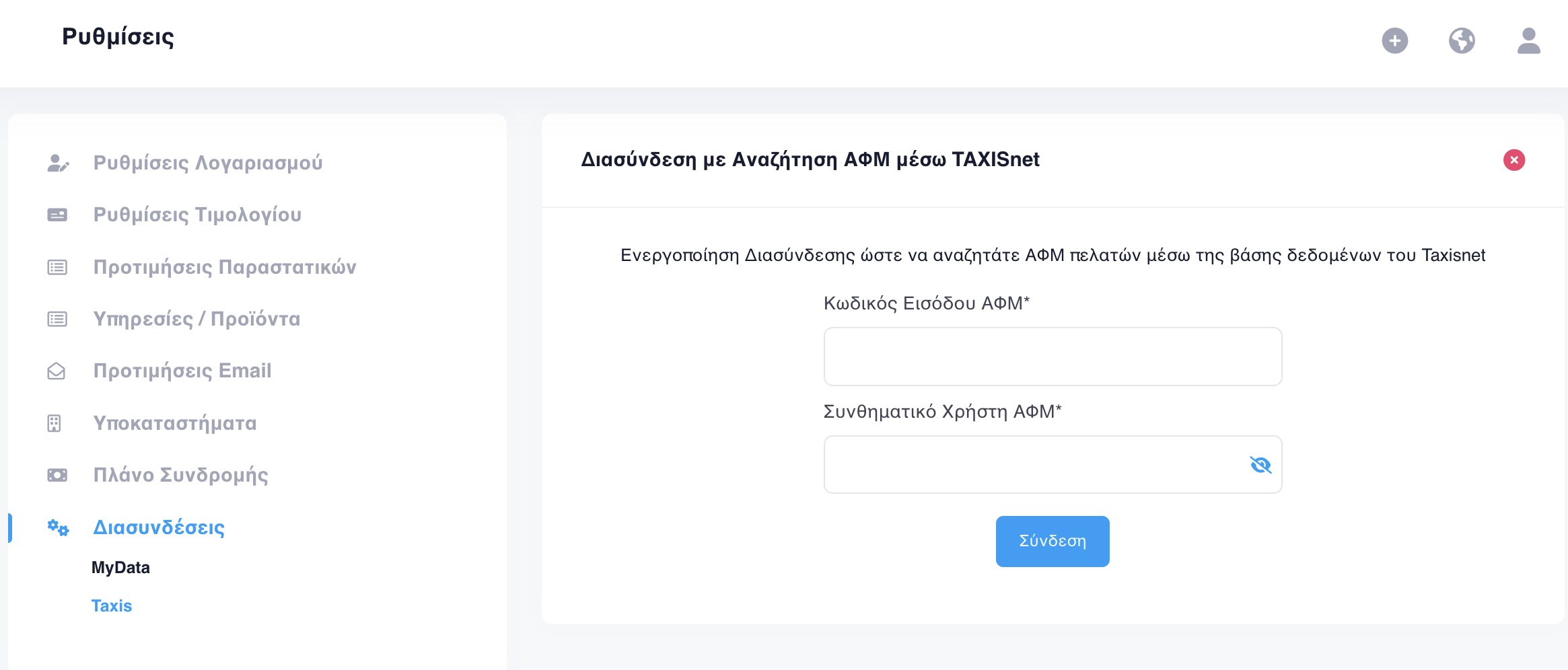 The Taxis integration screen in Wrapp settings