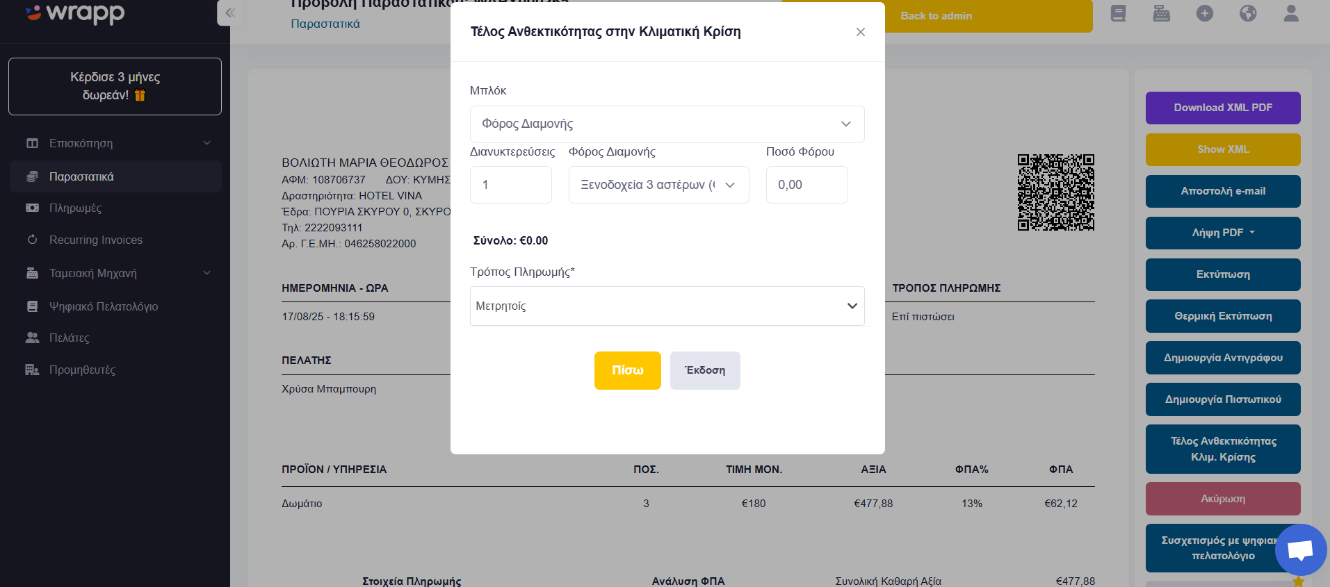 Window for filling in nights, accommodation type and payment method