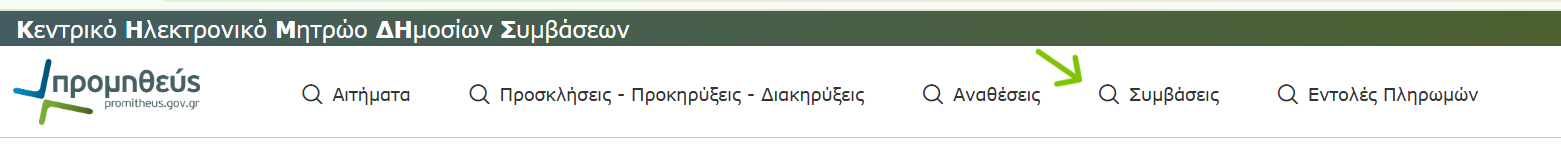 Selecting Contracts on the KIMDIS home page