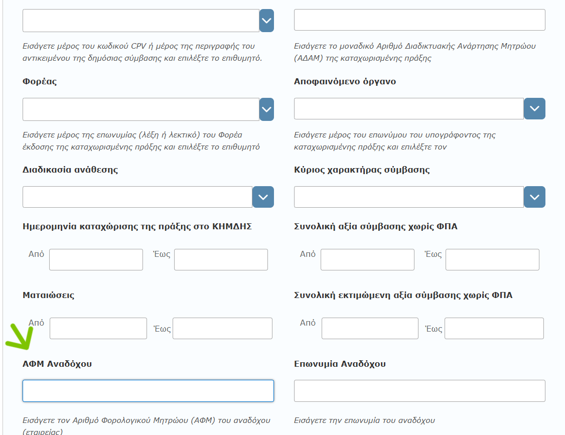 Searching for a contract by contractor tax ID in KIMDIS