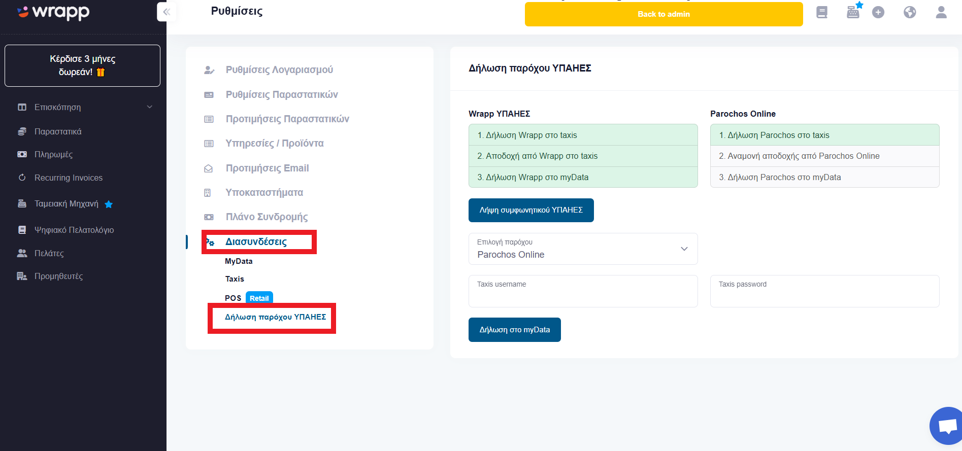 The YPAHES Provider Declaration screen under Integrations in Wrapp